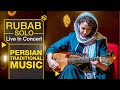 کنسرت نغمه روشن: تکنوازی رباب پریسا پولادیان در بیات کرد | Rubab Solo - Pe