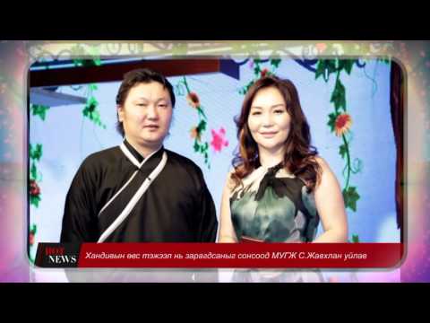 HOTNEWS Илгээлтийн эзэд