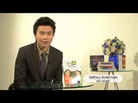 คลิกเพื่อดูคลิปวิดีโอ