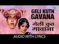 Geli Kuth Gavana With Lyrics गेली कुठ गांव Usha Mangeshkar Aali Angavar