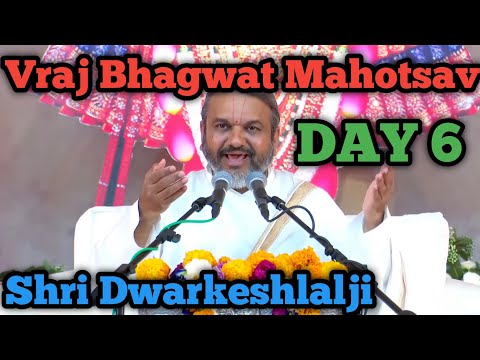 Vraj Bhagwat Mahotsav Day 6 | Shri Dwarkeshlalji |Vraj Dham Katha