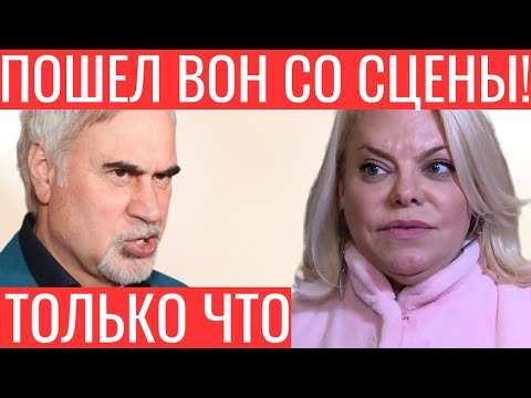 5 минут назад! ПОШЕЛ ВОН СО СЦЕНЫ! Поплавская в ярости набросилась на Меладзе