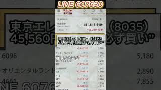 #日本株#株式投資#投資初心者#資産運用#日本市場#株の勉強#株式入門#投資生活#デイトレード#スイングトレード#長期投資#高配当株