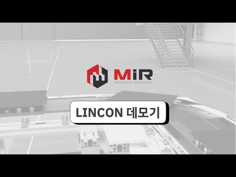 [LINCON] 스마트 자동화 머티어리얼 핸들링(전송 스케줄링 시스템)