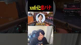 xnfriに質問攻めする善悪菌【VALORANT】#shorts #valorant