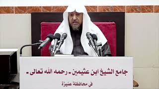 54- تفسير سورة البقرة - فضيلة الشيخ أ د سامي بن محمد الصقير- 5 جمادى الآخرة 1444 هـ image