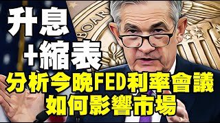 [請益] 請問美國開始QT了嗎？