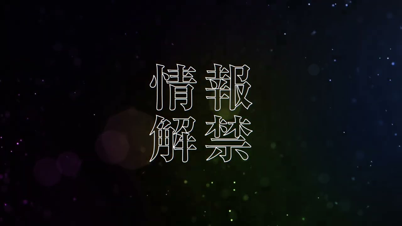 舞台『魔法使いの約束』きみに花を、空に魔法を　後編＜予告＞