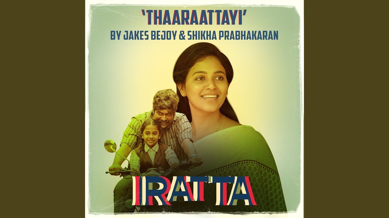 Thaaraattayi Lyrics  | Iratta | Joju George, Anjali | Shikha Prabhakaran | Jakes Bejoy