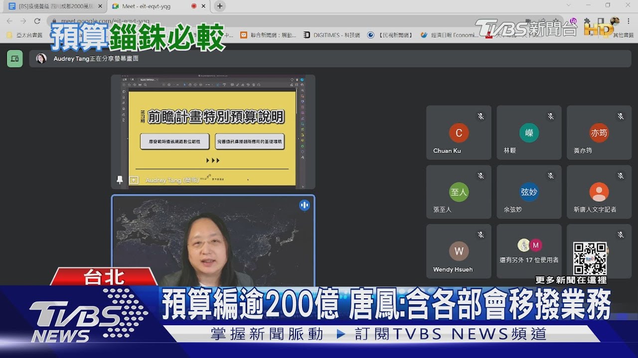 數位部浮編預算? 唐鳳確診抱病上線釋疑