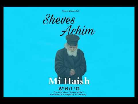 Mi Haish | מי האיש - Sheves Achim
