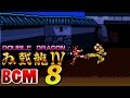 雙截龍 4 配樂 Double Dragon 4 Soundtrack 08 Theme Of Ayumi Yamazaki