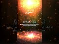 PELITA DI DALAM KACA SURAH AN NUR AYAT 35