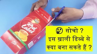 🤔🤔 What Can you Make from an Empty Box? Transfer an Empty Tea Box into a Masterpiece | Kids Craft