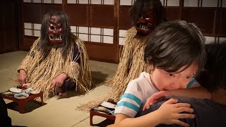 【3歳児ガチ泣き！？】なまはげが目の前に来る瞬間…男鹿真山伝承館が想像以上