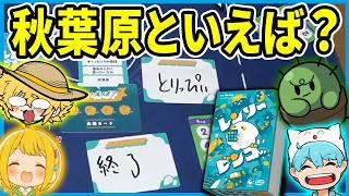 連想ゲームを被るように書いてビンゴゲーム『レンソービンゴ』【ぐちつぼ、とりっぴぃ、きりやん】