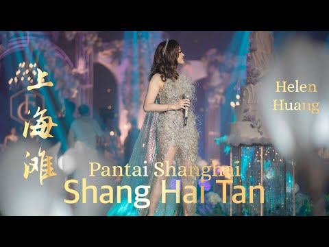 Shang Hai Tan 上海滩 Helen Huang LIVE - Lagu Mandarin Lirik Terjemahan