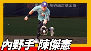 [分享] 傑憲練守內野