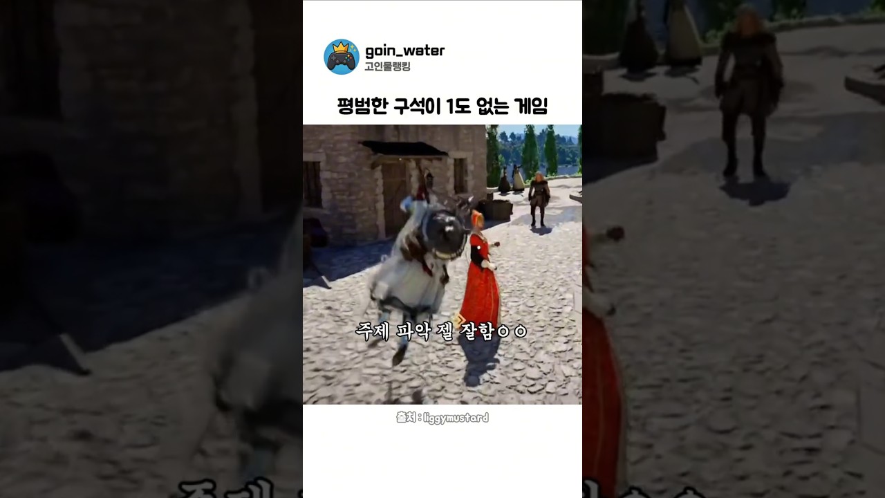 범상치않은 npc를 만난 겜돌이의 반응