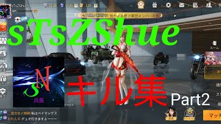 Zestによるキル集。part2