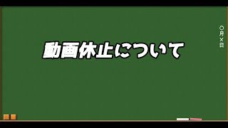 【重要】動画休止について 【概要欄見てね】たくみんのゲーム実況。