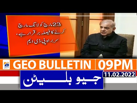Geo News Bulletin 09 PM | Maulana Fazl-ur-Rehman | 11th Feb 2022