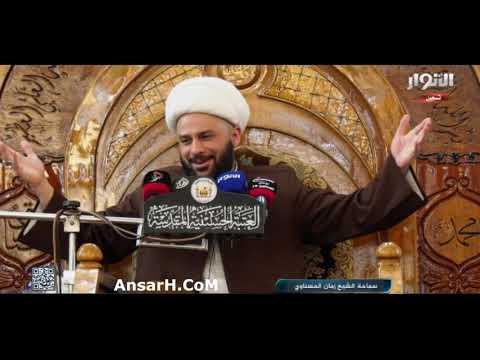 ⁣مصيبة السيدة فاطمة العليلة (ع) نعي الشيخ زمان الحسناوي ليلة 24 رجب 1443 هـ كربلاء المقدسة