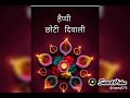 Aayegi Jab Jab Diwali Milkar Deep Jalaye