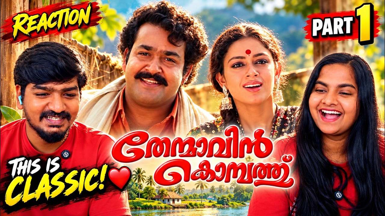 🔥Thenmavin Kombath Reaction | Mohanlal & Shobana ❤️ | Unexpected Meeting! 😱 | Part 1 | Vasu & Swathi
