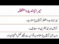 10 Lines On My Hobby Reading Books In Urdu My Hobby Reading Books Essay In Urdu