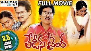 Ladies Tailor Telugu Full Length Movie  Rajendra P