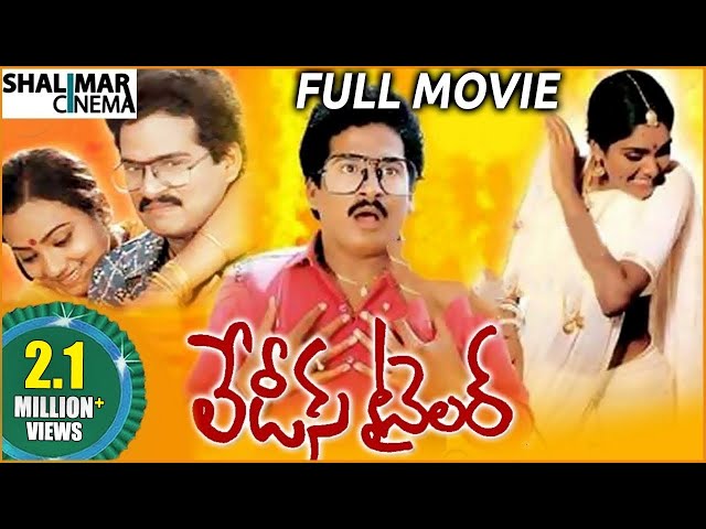 Ladies Tailor Telugu Full Length Movie || Rajendra Prasad, Archana || Shalimarcinema SDDEFAULT Thumbnail