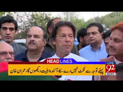 92 News Headlines 09:00 PM 26-03-2017 - 92NewsHDPlus