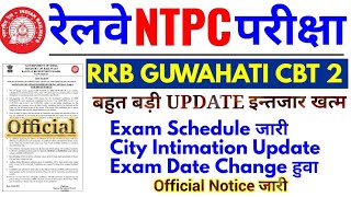 RRB NTPC CBT 2 Guwahati Pay Level 5, 3 & 2 Exam Dates 2022 (Revised) – Check Exam Schedule – rrbcdg.gov.in