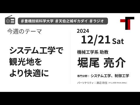 【音声】やしの実FM 天伯之城ギカダイ 2024/12/21【ラジオ】