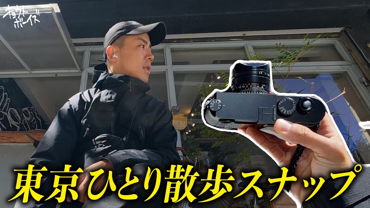 【LEICA M10-R】東京でひとり。蔵前・浅草を散歩しながら写真を撮る日
