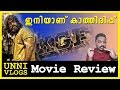 KGF Malayalam Review | Yash, Srinidhi Shetty | Prashanth Neel | Unni Vlogs