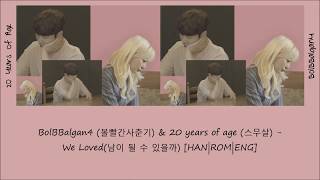 [HAN|ROM|ENG] We Loved - Bolbbalgan4 (볼빨간사춘기) & 20 Years Of Age