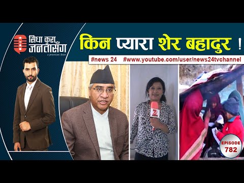 Exclusive: जी–न्यूजको पत्रकार भन्दै एन्जिनाको ठगी,ब्ल्याकमेलिङको अडियो र भिडियो,LIVE मै दलालको लडाई।