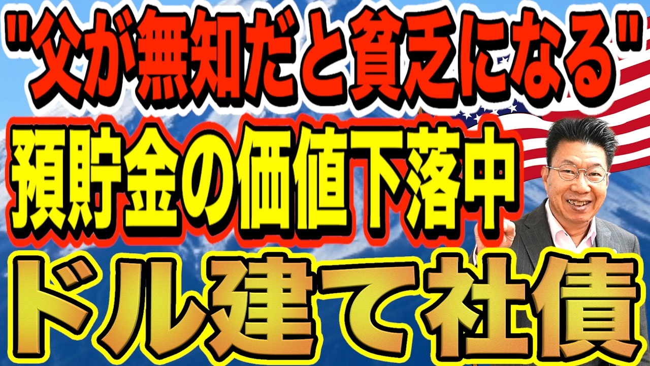 【60代必見】父が無知だと貧乏になる！西野亮廣さん「北極星」に学ぶお金の教養！貯金の価値が下がっていると気づいてますか？！【1205】