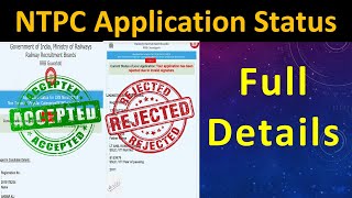 rrb ntpc application status check | Kaise check kare? | REJECTED | ACCEPTED | Full Details | How to