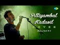 Alliyambal Kadavil Cover Rosi Job K J Yesudas Akshay Nath M S