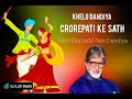 KHELO DANDIYA - Crorepati Ke Sath Bollywood Style Non - Stop Dandiya