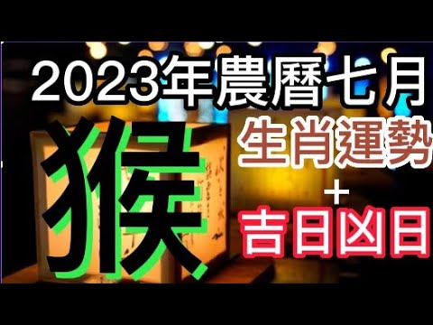 2023交車吉日8月