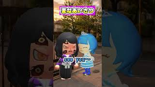 変なあいさつするやつらwww [あつまれどうぶつの森]