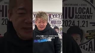 【ホリエモン】鮨よし田の客の質について言う【切り抜き】 #ホリエモン #切り抜き #ホリエモンch #ビジネス #shorts #short #パパ活女子 #高級寿司