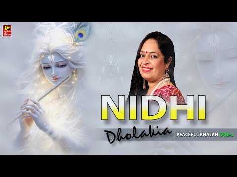 NIDHI DHOLAKIA PART 1 II PEACEFUL BHAJAN II કર્ણપ્રિય ગુજરાતી ભજન