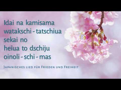 15. Wochenlied - Idai na kamisama - japanisches Friedens- & Freiheitslied - zum Mitsingen (W7/2021)