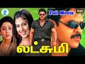Venkatesh In லட்சுமி Lakshmi Nayantara Brahmanandam Mega Hit Tamil Dubbed Full H D Act