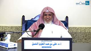 أ.د. علي الشبل | شرح منتقى الأخبار (40) image